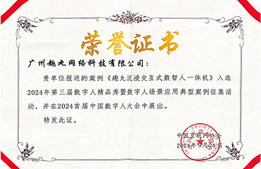 算法备案证书